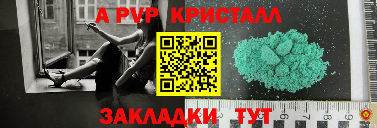 Alpha-PVP мука Ухта