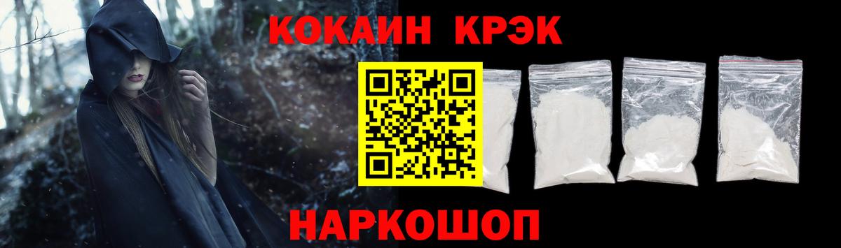 КОКАИН 99% Ухта