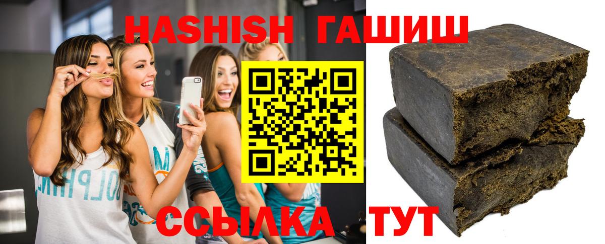 Гашиш VHQ  Вход с VPN  Ухта 