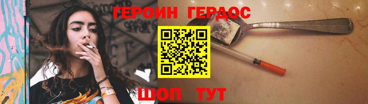 Героин хмурый  Героин  Ухта  Вход с VPN 
