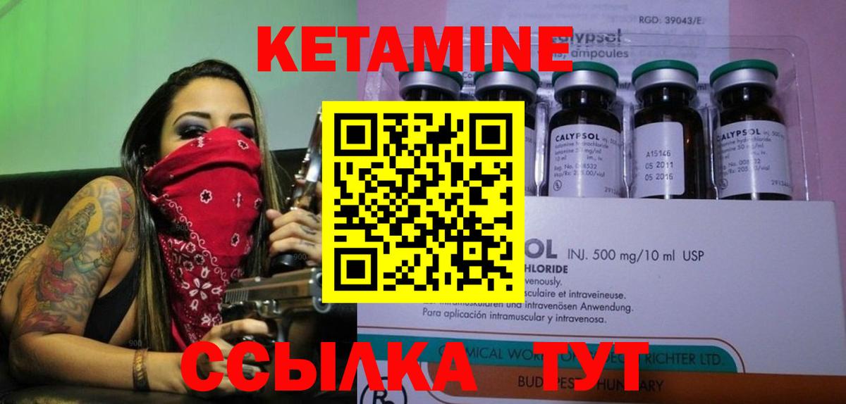 КЕТАМИН ketamine  Кетамин VHQ  Вход с VPN  Ухта 