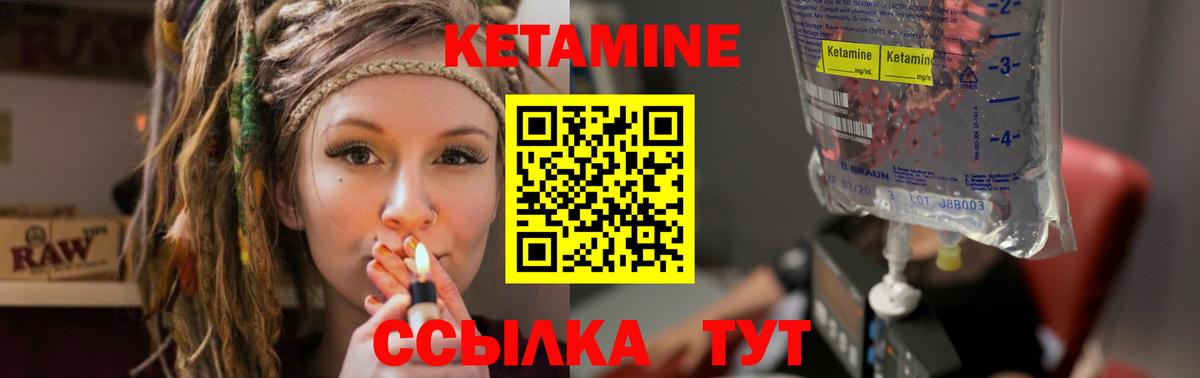 Кетамин ketamine Ухта