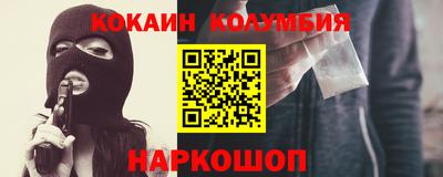 кокаин перу Можга