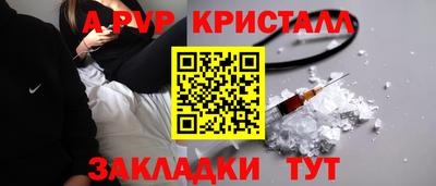 ALPHA PVP Можайск