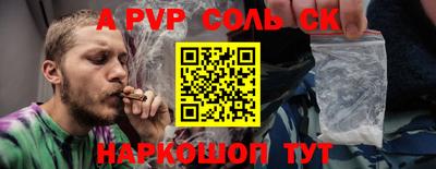 ALPHA PVP Можайск