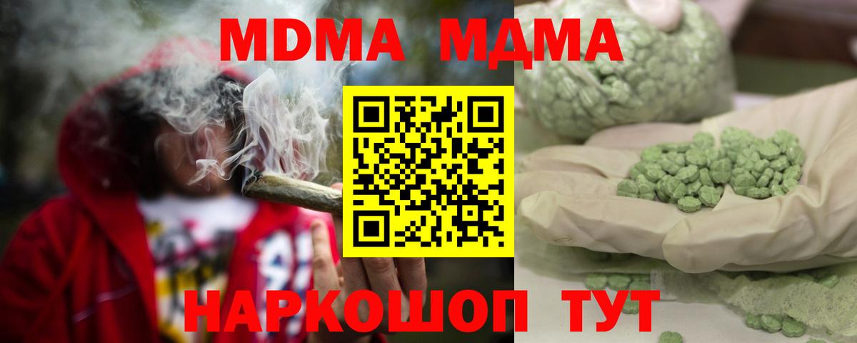 Ухта  MDMA VHQ  МДМА VHQ  Вход с VPN 