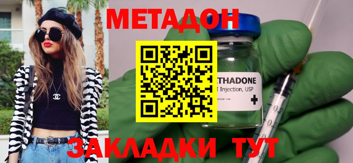 Метадон methadone  Вход с VPN  Метадон methadone  Ухта 