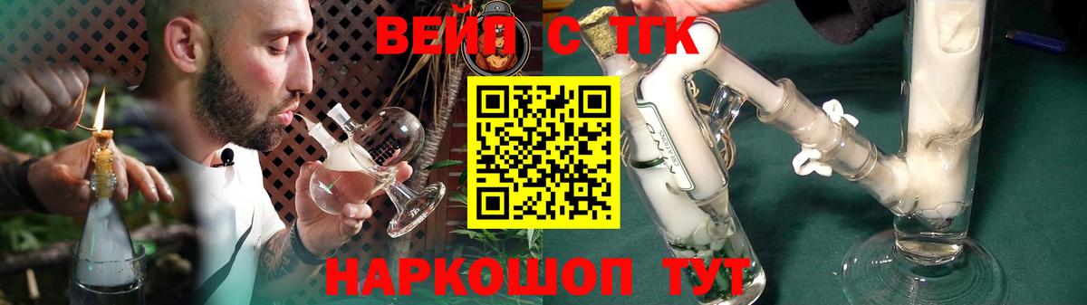 Ухта  Дистиллят ТГК вейп  Вход с VPN 