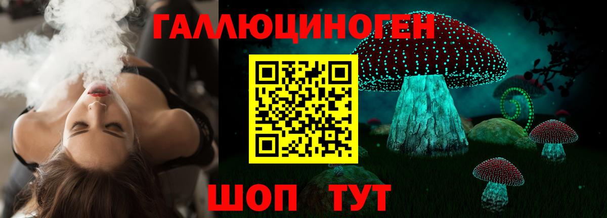 Псилоцибиновые грибы мухоморы  Вход с VPN  Ухта 